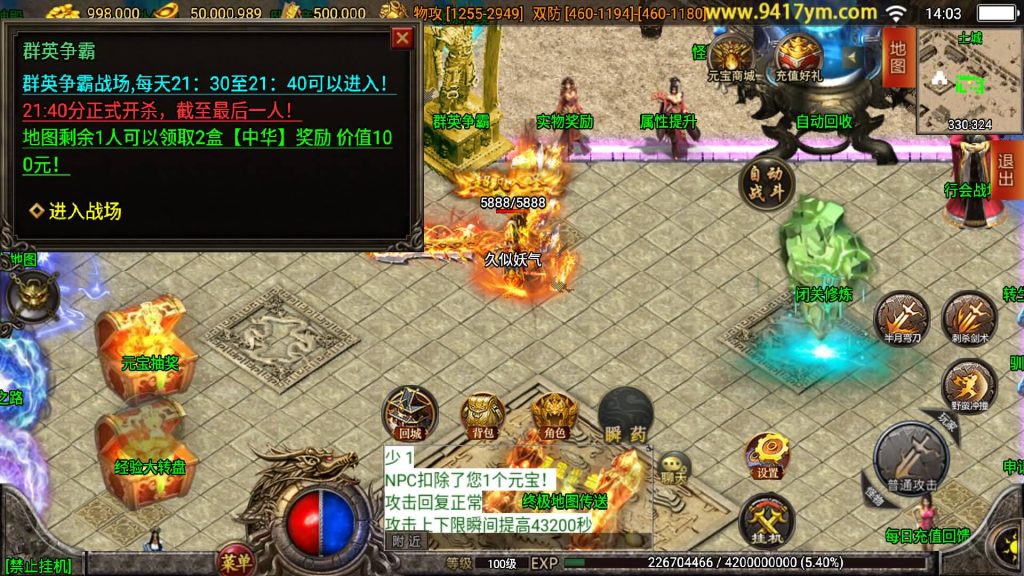 图片[2]源码下载-游戏源码下载-手机游戏源码下载-手机游戏服务端下载-服务端下载-游戏服务端下载-页游服务端下载-页游私服-端游私服-手游私服-游戏私服-网站源码下载-架设工具下载-私服下载【天荒战神靓装三职业】战神引擎[白猪3.1]源码下载-游戏源码下载-手机游戏源码下载-手机游戏服务端下载-服务端下载-游戏服务端下载-页游服务端下载-页游私服-端游私服-手游私服-游戏私服-网站源码下载-架设工具下载-私服下载久似妖气源码网