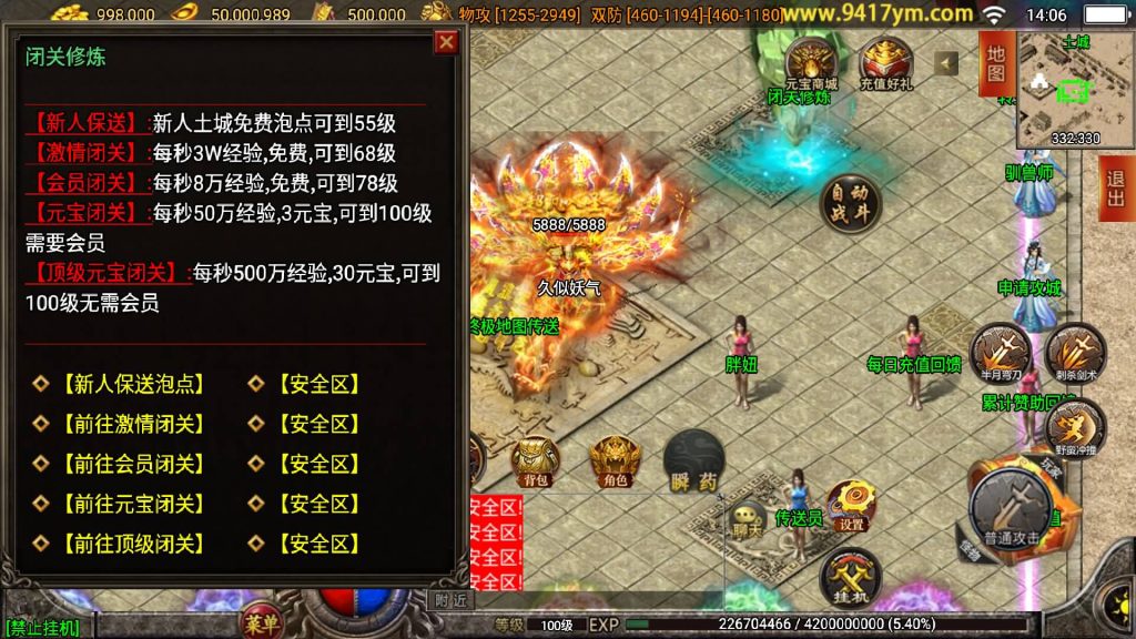 图片[29]源码下载-游戏源码下载-手机游戏源码下载-手机游戏服务端下载-服务端下载-游戏服务端下载-页游服务端下载-页游私服-端游私服-手游私服-游戏私服-网站源码下载-架设工具下载-私服下载【天荒战神靓装三职业】战神引擎[白猪3.1]源码下载-游戏源码下载-手机游戏源码下载-手机游戏服务端下载-服务端下载-游戏服务端下载-页游服务端下载-页游私服-端游私服-手游私服-游戏私服-网站源码下载-架设工具下载-私服下载久似妖气源码网