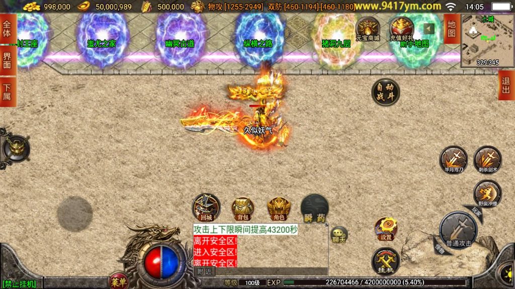 图片[27]源码下载-游戏源码下载-手机游戏源码下载-手机游戏服务端下载-服务端下载-游戏服务端下载-页游服务端下载-页游私服-端游私服-手游私服-游戏私服-网站源码下载-架设工具下载-私服下载【天荒战神靓装三职业】战神引擎[白猪3.1]源码下载-游戏源码下载-手机游戏源码下载-手机游戏服务端下载-服务端下载-游戏服务端下载-页游服务端下载-页游私服-端游私服-手游私服-游戏私服-网站源码下载-架设工具下载-私服下载久似妖气源码网