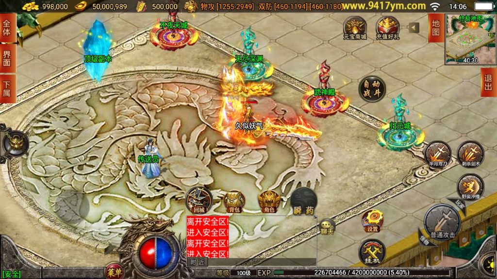 图片[30]源码下载-游戏源码下载-手机游戏源码下载-手机游戏服务端下载-服务端下载-游戏服务端下载-页游服务端下载-页游私服-端游私服-手游私服-游戏私服-网站源码下载-架设工具下载-私服下载【天荒战神靓装三职业】战神引擎[白猪3.1]源码下载-游戏源码下载-手机游戏源码下载-手机游戏服务端下载-服务端下载-游戏服务端下载-页游服务端下载-页游私服-端游私服-手游私服-游戏私服-网站源码下载-架设工具下载-私服下载久似妖气源码网