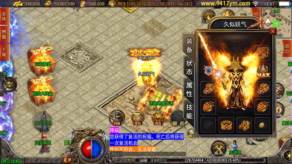 图片[6]源码下载-游戏源码下载-手机游戏源码下载-手机游戏服务端下载-服务端下载-游戏服务端下载-页游服务端下载-页游私服-端游私服-手游私服-游戏私服-网站源码下载-架设工具下载-私服下载【天荒战神靓装三职业】战神引擎[白猪3.1]源码下载-游戏源码下载-手机游戏源码下载-手机游戏服务端下载-服务端下载-游戏服务端下载-页游服务端下载-页游私服-端游私服-手游私服-游戏私服-网站源码下载-架设工具下载-私服下载久似妖气源码网