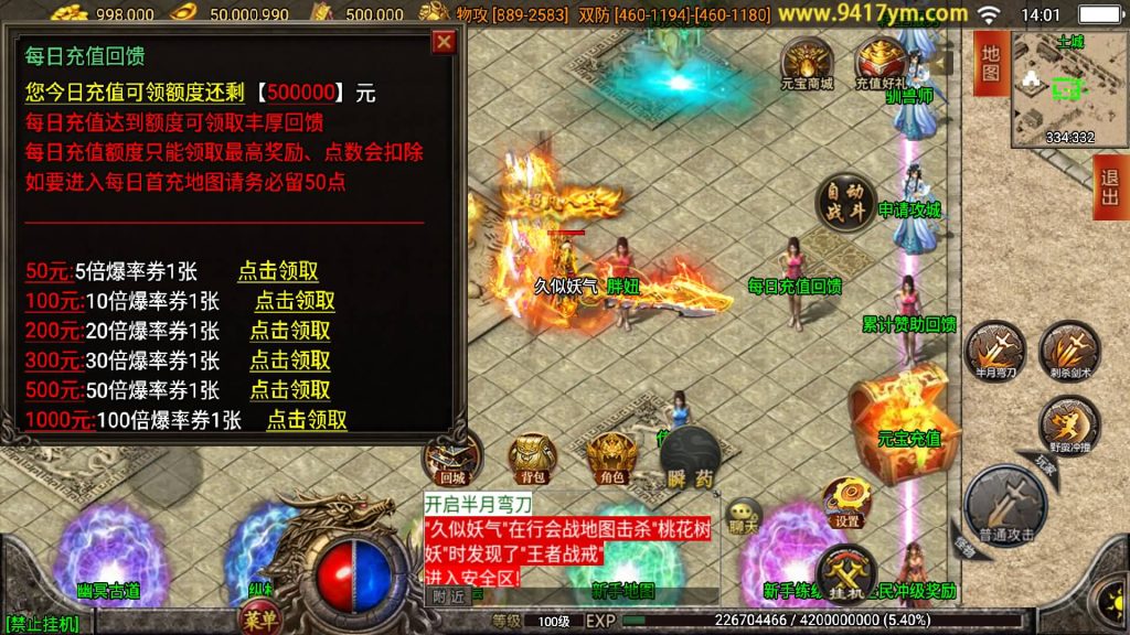 图片[10]源码下载-游戏源码下载-手机游戏源码下载-手机游戏服务端下载-服务端下载-游戏服务端下载-页游服务端下载-页游私服-端游私服-手游私服-游戏私服-网站源码下载-架设工具下载-私服下载【天荒战神靓装三职业】战神引擎[白猪3.1]源码下载-游戏源码下载-手机游戏源码下载-手机游戏服务端下载-服务端下载-游戏服务端下载-页游服务端下载-页游私服-端游私服-手游私服-游戏私服-网站源码下载-架设工具下载-私服下载久似妖气源码网