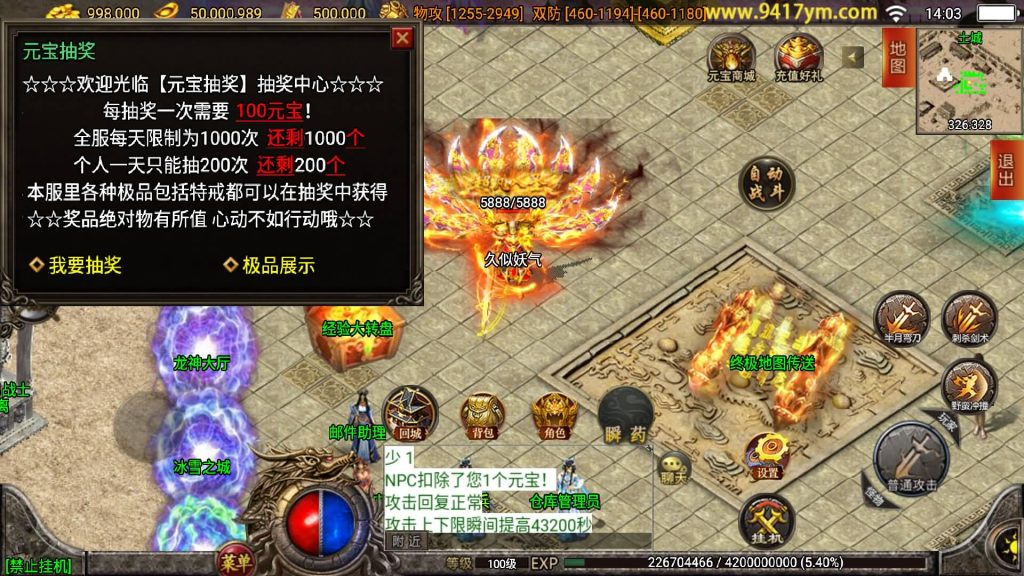 图片[18]源码下载-游戏源码下载-手机游戏源码下载-手机游戏服务端下载-服务端下载-游戏服务端下载-页游服务端下载-页游私服-端游私服-手游私服-游戏私服-网站源码下载-架设工具下载-私服下载【天荒战神靓装三职业】战神引擎[白猪3.1]源码下载-游戏源码下载-手机游戏源码下载-手机游戏服务端下载-服务端下载-游戏服务端下载-页游服务端下载-页游私服-端游私服-手游私服-游戏私服-网站源码下载-架设工具下载-私服下载久似妖气源码网