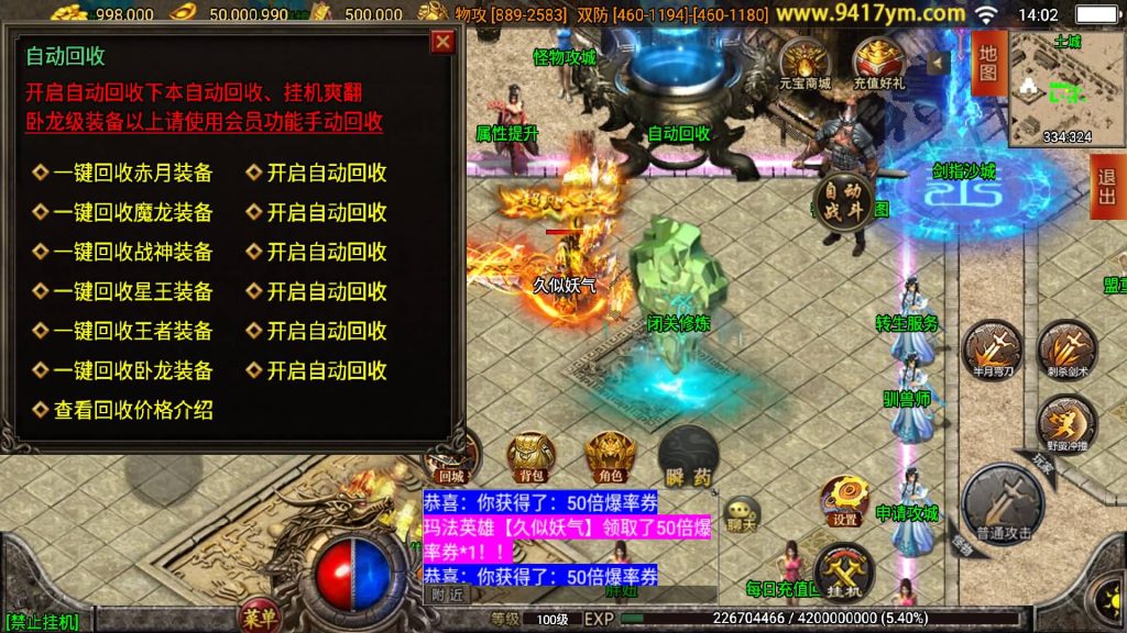 图片[12]源码下载-游戏源码下载-手机游戏源码下载-手机游戏服务端下载-服务端下载-游戏服务端下载-页游服务端下载-页游私服-端游私服-手游私服-游戏私服-网站源码下载-架设工具下载-私服下载【天荒战神靓装三职业】战神引擎[白猪3.1]源码下载-游戏源码下载-手机游戏源码下载-手机游戏服务端下载-服务端下载-游戏服务端下载-页游服务端下载-页游私服-端游私服-手游私服-游戏私服-网站源码下载-架设工具下载-私服下载久似妖气源码网