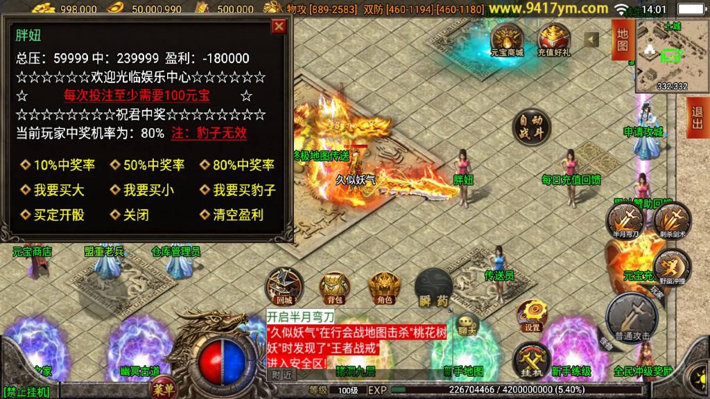 图片[9]源码下载-游戏源码下载-手机游戏源码下载-手机游戏服务端下载-服务端下载-游戏服务端下载-页游服务端下载-页游私服-端游私服-手游私服-游戏私服-网站源码下载-架设工具下载-私服下载【天荒战神靓装三职业】战神引擎[白猪3.1]源码下载-游戏源码下载-手机游戏源码下载-手机游戏服务端下载-服务端下载-游戏服务端下载-页游服务端下载-页游私服-端游私服-手游私服-游戏私服-网站源码下载-架设工具下载-私服下载久似妖气源码网