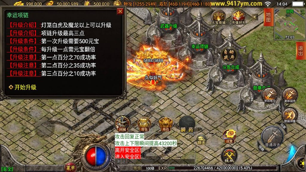 图片[22]源码下载-游戏源码下载-手机游戏源码下载-手机游戏服务端下载-服务端下载-游戏服务端下载-页游服务端下载-页游私服-端游私服-手游私服-游戏私服-网站源码下载-架设工具下载-私服下载【天荒战神靓装三职业】战神引擎[白猪3.1]源码下载-游戏源码下载-手机游戏源码下载-手机游戏服务端下载-服务端下载-游戏服务端下载-页游服务端下载-页游私服-端游私服-手游私服-游戏私服-网站源码下载-架设工具下载-私服下载久似妖气源码网