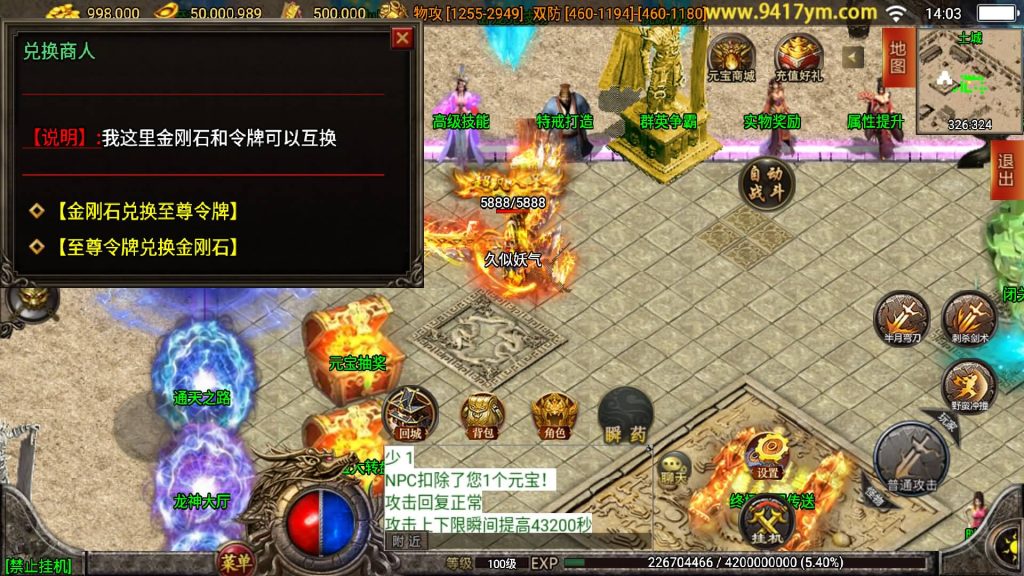 图片[17]源码下载-游戏源码下载-手机游戏源码下载-手机游戏服务端下载-服务端下载-游戏服务端下载-页游服务端下载-页游私服-端游私服-手游私服-游戏私服-网站源码下载-架设工具下载-私服下载【天荒战神靓装三职业】战神引擎[白猪3.1]源码下载-游戏源码下载-手机游戏源码下载-手机游戏服务端下载-服务端下载-游戏服务端下载-页游服务端下载-页游私服-端游私服-手游私服-游戏私服-网站源码下载-架设工具下载-私服下载久似妖气源码网