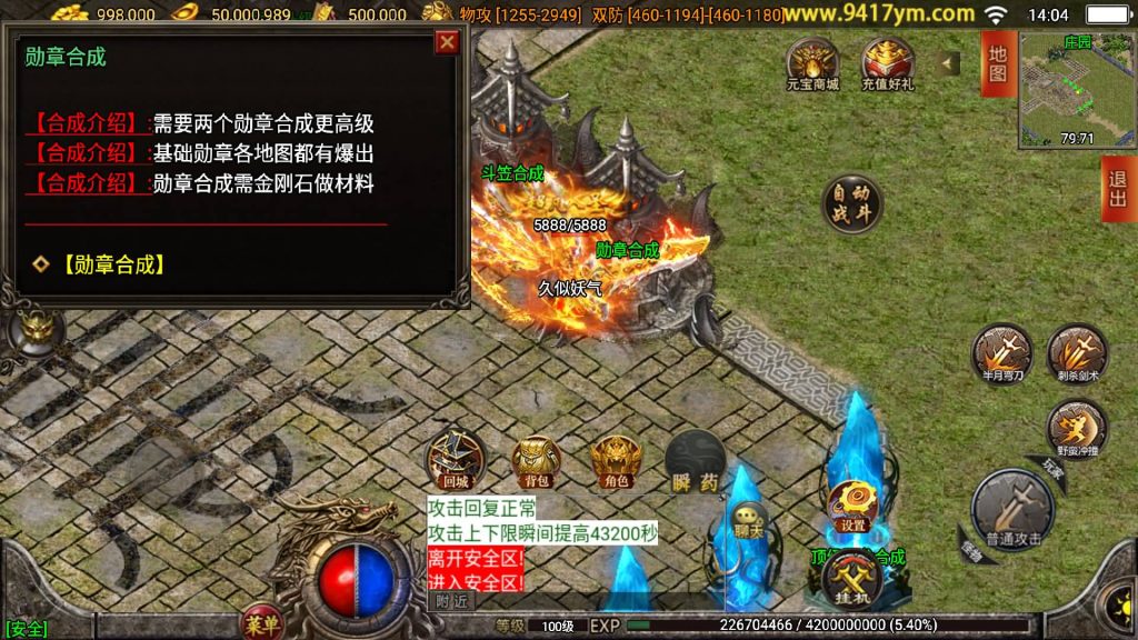 图片[24]源码下载-游戏源码下载-手机游戏源码下载-手机游戏服务端下载-服务端下载-游戏服务端下载-页游服务端下载-页游私服-端游私服-手游私服-游戏私服-网站源码下载-架设工具下载-私服下载【天荒战神靓装三职业】战神引擎[白猪3.1]源码下载-游戏源码下载-手机游戏源码下载-手机游戏服务端下载-服务端下载-游戏服务端下载-页游服务端下载-页游私服-端游私服-手游私服-游戏私服-网站源码下载-架设工具下载-私服下载久似妖气源码网