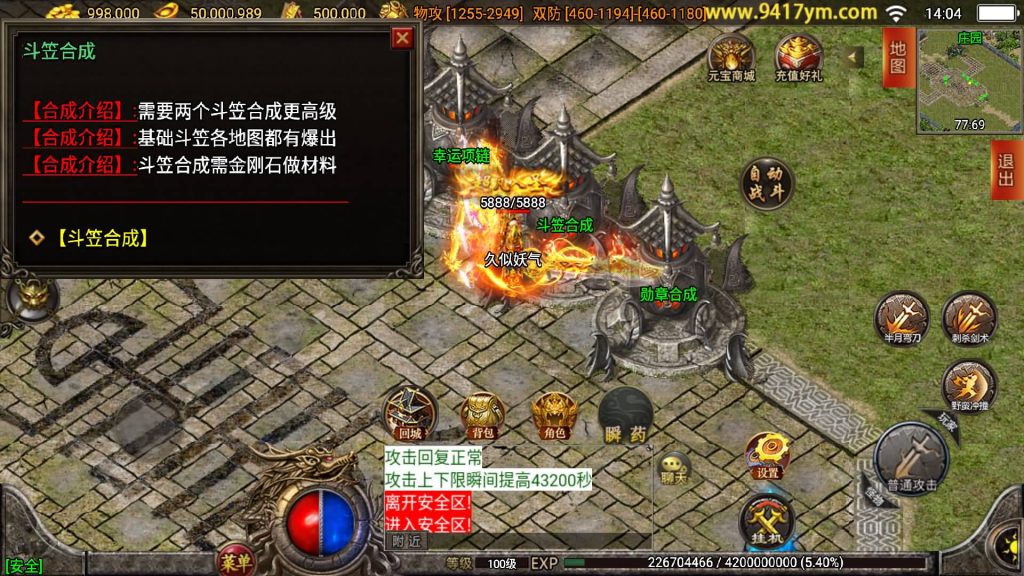 图片[23]源码下载-游戏源码下载-手机游戏源码下载-手机游戏服务端下载-服务端下载-游戏服务端下载-页游服务端下载-页游私服-端游私服-手游私服-游戏私服-网站源码下载-架设工具下载-私服下载【天荒战神靓装三职业】战神引擎[白猪3.1]源码下载-游戏源码下载-手机游戏源码下载-手机游戏服务端下载-服务端下载-游戏服务端下载-页游服务端下载-页游私服-端游私服-手游私服-游戏私服-网站源码下载-架设工具下载-私服下载久似妖气源码网