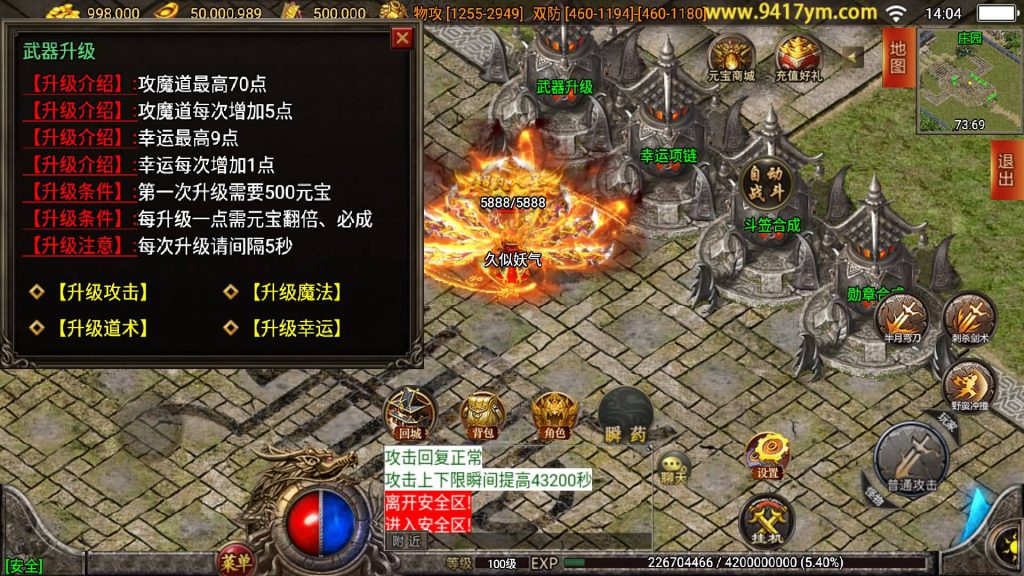 图片[21]源码下载-游戏源码下载-手机游戏源码下载-手机游戏服务端下载-服务端下载-游戏服务端下载-页游服务端下载-页游私服-端游私服-手游私服-游戏私服-网站源码下载-架设工具下载-私服下载【天荒战神靓装三职业】战神引擎[白猪3.1]源码下载-游戏源码下载-手机游戏源码下载-手机游戏服务端下载-服务端下载-游戏服务端下载-页游服务端下载-页游私服-端游私服-手游私服-游戏私服-网站源码下载-架设工具下载-私服下载久似妖气源码网