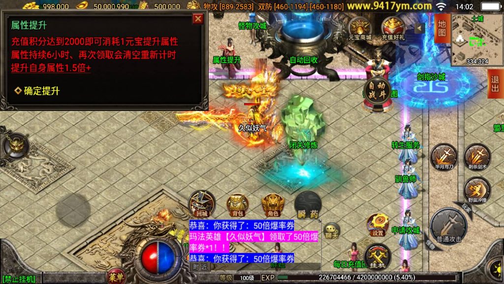 图片[13]源码下载-游戏源码下载-手机游戏源码下载-手机游戏服务端下载-服务端下载-游戏服务端下载-页游服务端下载-页游私服-端游私服-手游私服-游戏私服-网站源码下载-架设工具下载-私服下载【天荒战神靓装三职业】战神引擎[白猪3.1]源码下载-游戏源码下载-手机游戏源码下载-手机游戏服务端下载-服务端下载-游戏服务端下载-页游服务端下载-页游私服-端游私服-手游私服-游戏私服-网站源码下载-架设工具下载-私服下载久似妖气源码网