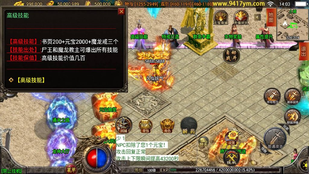 图片[16]源码下载-游戏源码下载-手机游戏源码下载-手机游戏服务端下载-服务端下载-游戏服务端下载-页游服务端下载-页游私服-端游私服-手游私服-游戏私服-网站源码下载-架设工具下载-私服下载【天荒战神靓装三职业】战神引擎[白猪3.1]源码下载-游戏源码下载-手机游戏源码下载-手机游戏服务端下载-服务端下载-游戏服务端下载-页游服务端下载-页游私服-端游私服-手游私服-游戏私服-网站源码下载-架设工具下载-私服下载久似妖气源码网