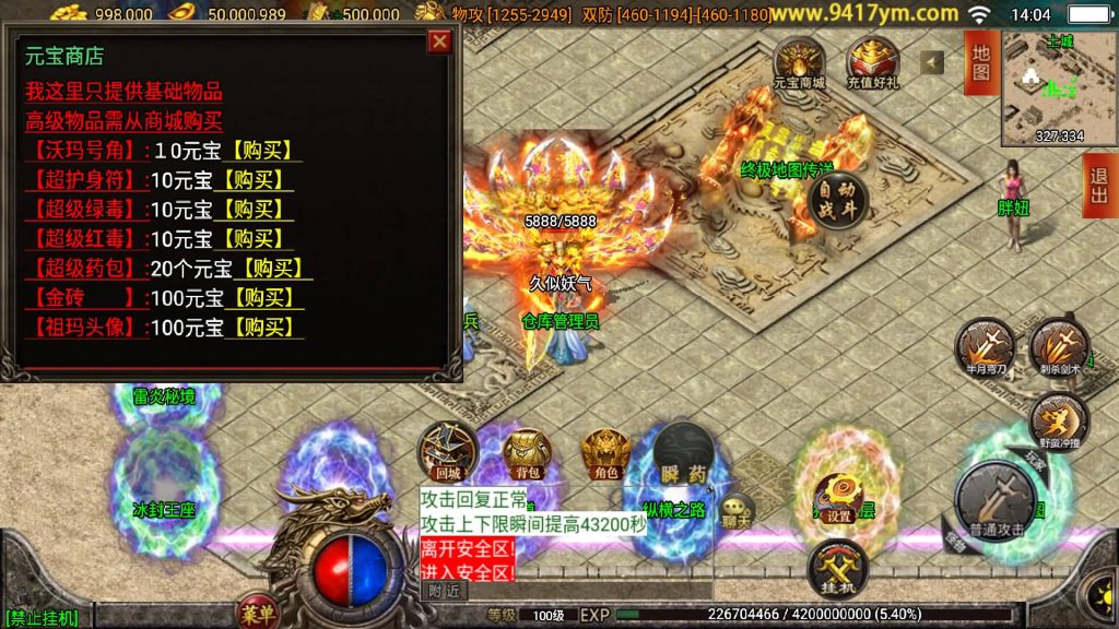 图片[20]源码下载-游戏源码下载-手机游戏源码下载-手机游戏服务端下载-服务端下载-游戏服务端下载-页游服务端下载-页游私服-端游私服-手游私服-游戏私服-网站源码下载-架设工具下载-私服下载【天荒战神靓装三职业】战神引擎[白猪3.1]源码下载-游戏源码下载-手机游戏源码下载-手机游戏服务端下载-服务端下载-游戏服务端下载-页游服务端下载-页游私服-端游私服-手游私服-游戏私服-网站源码下载-架设工具下载-私服下载久似妖气源码网