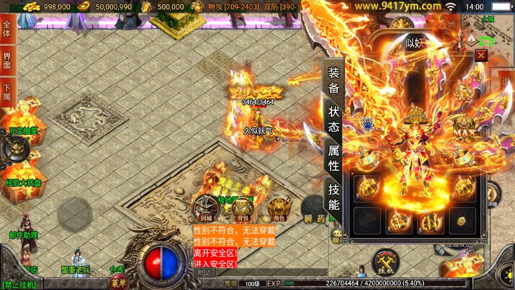 图片[33]源码下载-游戏源码下载-手机游戏源码下载-手机游戏服务端下载-服务端下载-游戏服务端下载-页游服务端下载-页游私服-端游私服-手游私服-游戏私服-网站源码下载-架设工具下载-私服下载【天荒战神靓装三职业】战神引擎[白猪3.1]源码下载-游戏源码下载-手机游戏源码下载-手机游戏服务端下载-服务端下载-游戏服务端下载-页游服务端下载-页游私服-端游私服-手游私服-游戏私服-网站源码下载-架设工具下载-私服下载久似妖气源码网