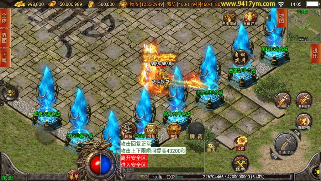 图片[25]源码下载-游戏源码下载-手机游戏源码下载-手机游戏服务端下载-服务端下载-游戏服务端下载-页游服务端下载-页游私服-端游私服-手游私服-游戏私服-网站源码下载-架设工具下载-私服下载【天荒战神靓装三职业】战神引擎[白猪3.1]源码下载-游戏源码下载-手机游戏源码下载-手机游戏服务端下载-服务端下载-游戏服务端下载-页游服务端下载-页游私服-端游私服-手游私服-游戏私服-网站源码下载-架设工具下载-私服下载久似妖气源码网