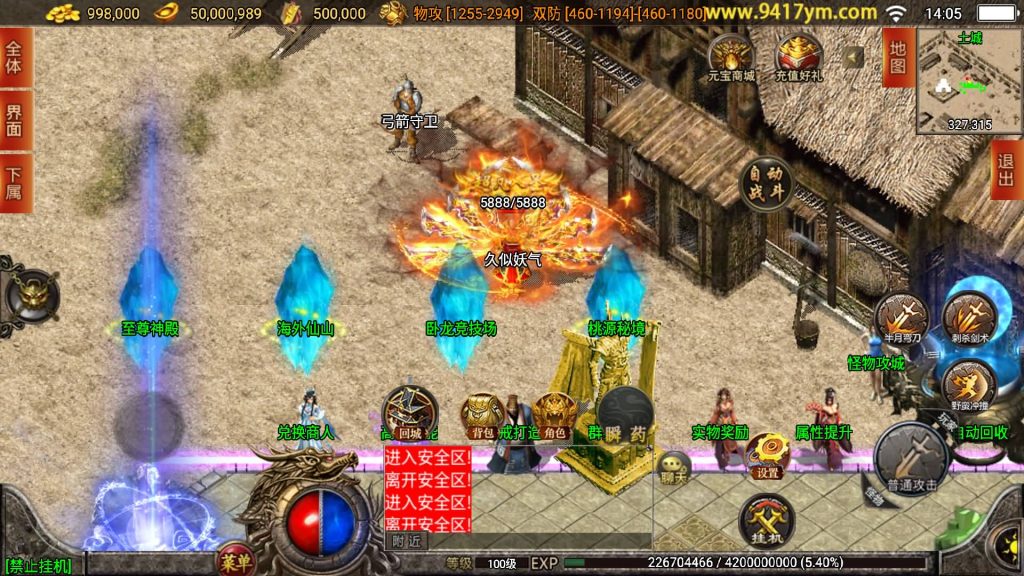 图片[28]源码下载-游戏源码下载-手机游戏源码下载-手机游戏服务端下载-服务端下载-游戏服务端下载-页游服务端下载-页游私服-端游私服-手游私服-游戏私服-网站源码下载-架设工具下载-私服下载【天荒战神靓装三职业】战神引擎[白猪3.1]源码下载-游戏源码下载-手机游戏源码下载-手机游戏服务端下载-服务端下载-游戏服务端下载-页游服务端下载-页游私服-端游私服-手游私服-游戏私服-网站源码下载-架设工具下载-私服下载久似妖气源码网