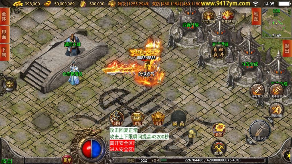 图片[26]源码下载-游戏源码下载-手机游戏源码下载-手机游戏服务端下载-服务端下载-游戏服务端下载-页游服务端下载-页游私服-端游私服-手游私服-游戏私服-网站源码下载-架设工具下载-私服下载【天荒战神靓装三职业】战神引擎[白猪3.1]源码下载-游戏源码下载-手机游戏源码下载-手机游戏服务端下载-服务端下载-游戏服务端下载-页游服务端下载-页游私服-端游私服-手游私服-游戏私服-网站源码下载-架设工具下载-私服下载久似妖气源码网