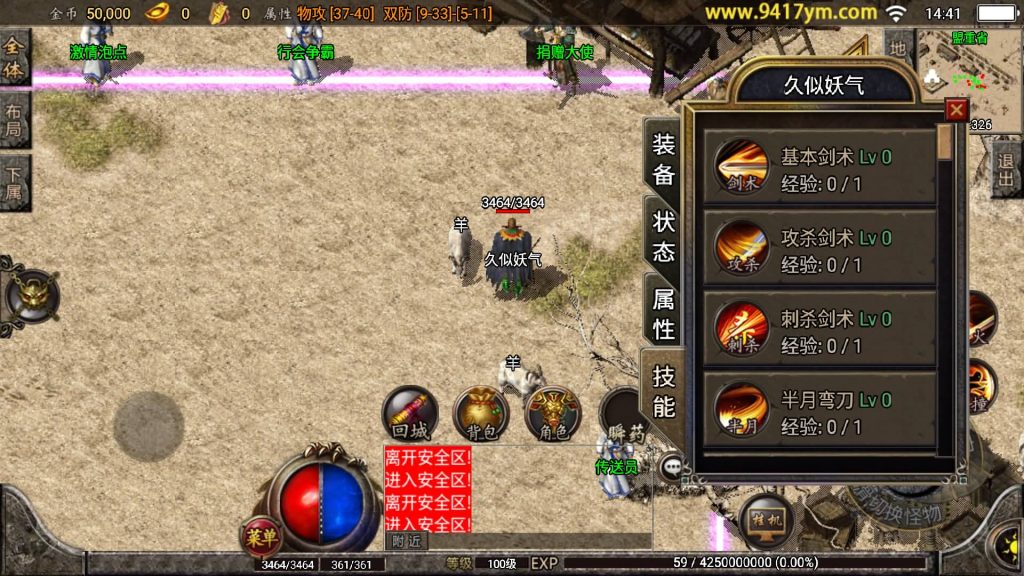 图片[15]源码下载-游戏源码下载-手机游戏源码下载-手机游戏服务端下载-服务端下载-游戏服务端下载-页游服务端下载-页游私服-端游私服-手游私服-游戏私服-网站源码下载-架设工具下载-私服下载【大梦乐园三职业手游版本】战神引擎[白猪3.1]源码下载-游戏源码下载-手机游戏源码下载-手机游戏服务端下载-服务端下载-游戏服务端下载-页游服务端下载-页游私服-端游私服-手游私服-游戏私服-网站源码下载-架设工具下载-私服下载久似妖气源码网