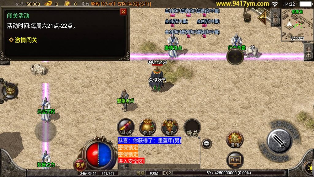 图片[7]源码下载-游戏源码下载-手机游戏源码下载-手机游戏服务端下载-服务端下载-游戏服务端下载-页游服务端下载-页游私服-端游私服-手游私服-游戏私服-网站源码下载-架设工具下载-私服下载【大梦乐园三职业手游版本】战神引擎[白猪3.1]源码下载-游戏源码下载-手机游戏源码下载-手机游戏服务端下载-服务端下载-游戏服务端下载-页游服务端下载-页游私服-端游私服-手游私服-游戏私服-网站源码下载-架设工具下载-私服下载久似妖气源码网