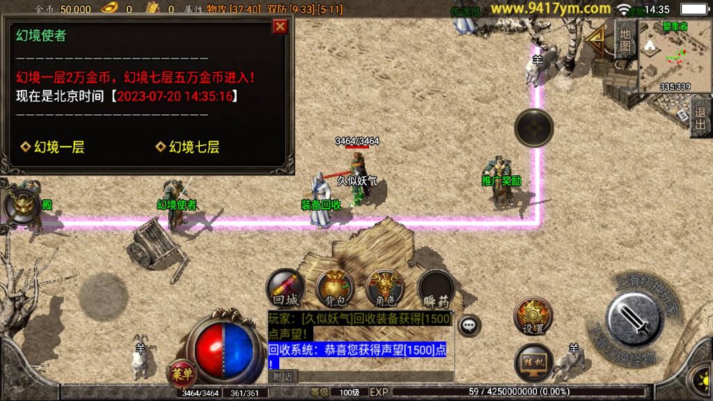 图片[12]源码下载-游戏源码下载-手机游戏源码下载-手机游戏服务端下载-服务端下载-游戏服务端下载-页游服务端下载-页游私服-端游私服-手游私服-游戏私服-网站源码下载-架设工具下载-私服下载【大梦乐园三职业手游版本】战神引擎[白猪3.1]源码下载-游戏源码下载-手机游戏源码下载-手机游戏服务端下载-服务端下载-游戏服务端下载-页游服务端下载-页游私服-端游私服-手游私服-游戏私服-网站源码下载-架设工具下载-私服下载久似妖气源码网