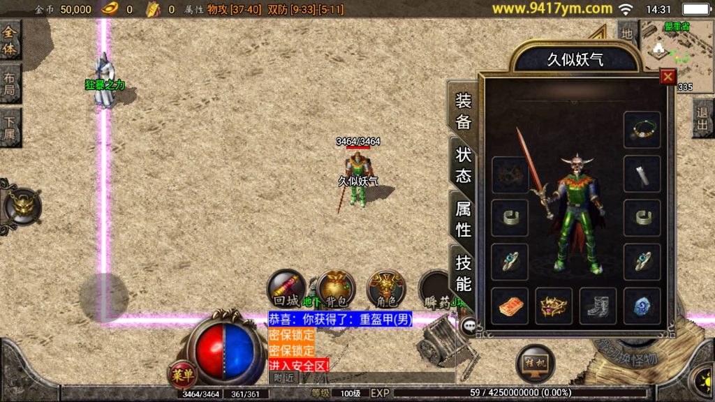 图片[6]源码下载-游戏源码下载-手机游戏源码下载-手机游戏服务端下载-服务端下载-游戏服务端下载-页游服务端下载-页游私服-端游私服-手游私服-游戏私服-网站源码下载-架设工具下载-私服下载【大梦乐园三职业手游版本】战神引擎[白猪3.1]源码下载-游戏源码下载-手机游戏源码下载-手机游戏服务端下载-服务端下载-游戏服务端下载-页游服务端下载-页游私服-端游私服-手游私服-游戏私服-网站源码下载-架设工具下载-私服下载久似妖气源码网