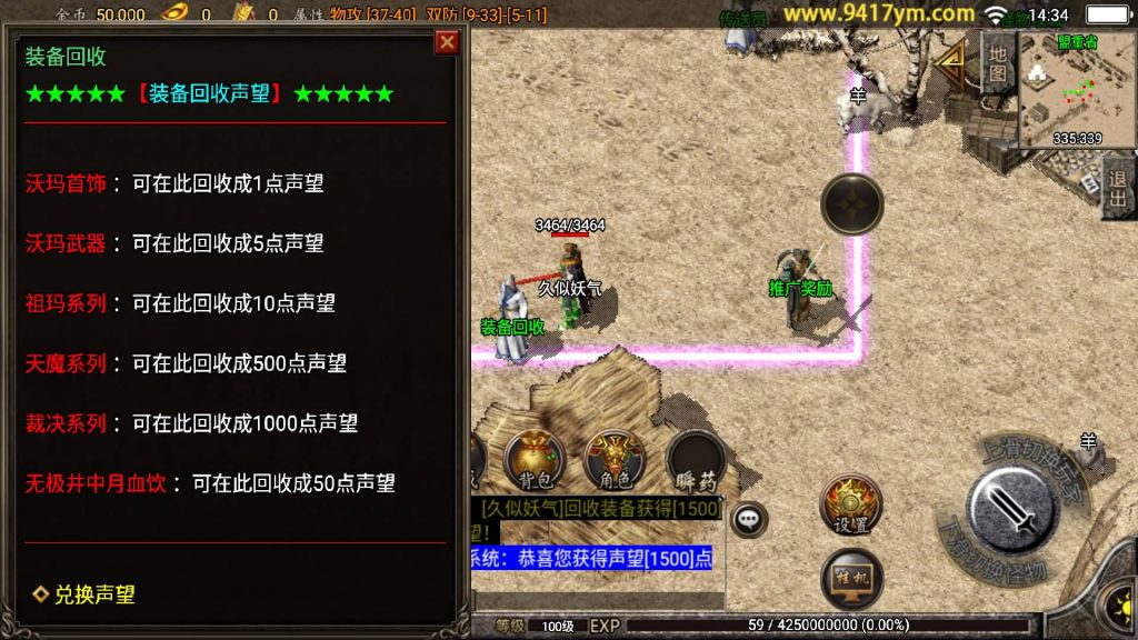 图片[10]源码下载-游戏源码下载-手机游戏源码下载-手机游戏服务端下载-服务端下载-游戏服务端下载-页游服务端下载-页游私服-端游私服-手游私服-游戏私服-网站源码下载-架设工具下载-私服下载【大梦乐园三职业手游版本】战神引擎[白猪3.1]源码下载-游戏源码下载-手机游戏源码下载-手机游戏服务端下载-服务端下载-游戏服务端下载-页游服务端下载-页游私服-端游私服-手游私服-游戏私服-网站源码下载-架设工具下载-私服下载久似妖气源码网