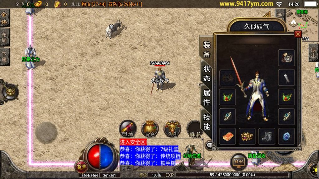 图片[4]源码下载-游戏源码下载-手机游戏源码下载-手机游戏服务端下载-服务端下载-游戏服务端下载-页游服务端下载-页游私服-端游私服-手游私服-游戏私服-网站源码下载-架设工具下载-私服下载【大梦乐园三职业手游版本】战神引擎[白猪3.1]源码下载-游戏源码下载-手机游戏源码下载-手机游戏服务端下载-服务端下载-游戏服务端下载-页游服务端下载-页游私服-端游私服-手游私服-游戏私服-网站源码下载-架设工具下载-私服下载久似妖气源码网