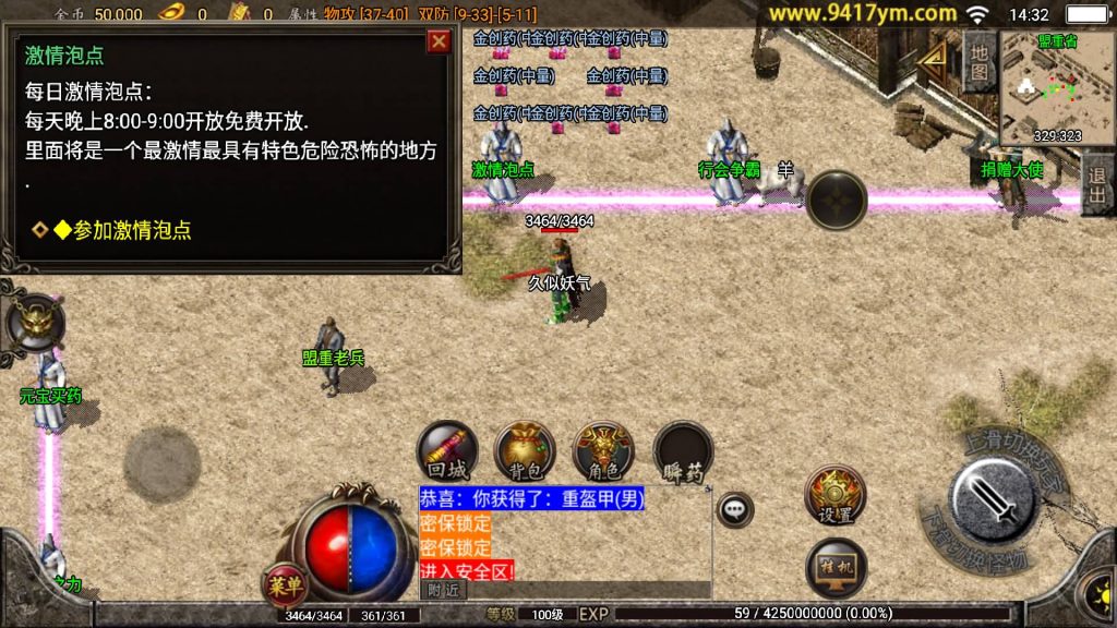 图片[8]源码下载-游戏源码下载-手机游戏源码下载-手机游戏服务端下载-服务端下载-游戏服务端下载-页游服务端下载-页游私服-端游私服-手游私服-游戏私服-网站源码下载-架设工具下载-私服下载【大梦乐园三职业手游版本】战神引擎[白猪3.1]源码下载-游戏源码下载-手机游戏源码下载-手机游戏服务端下载-服务端下载-游戏服务端下载-页游服务端下载-页游私服-端游私服-手游私服-游戏私服-网站源码下载-架设工具下载-私服下载久似妖气源码网