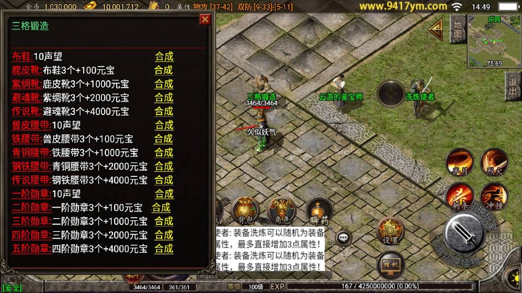 图片[19]源码下载-游戏源码下载-手机游戏源码下载-手机游戏服务端下载-服务端下载-游戏服务端下载-页游服务端下载-页游私服-端游私服-手游私服-游戏私服-网站源码下载-架设工具下载-私服下载【大梦乐园三职业手游版本】战神引擎[白猪3.1]源码下载-游戏源码下载-手机游戏源码下载-手机游戏服务端下载-服务端下载-游戏服务端下载-页游服务端下载-页游私服-端游私服-手游私服-游戏私服-网站源码下载-架设工具下载-私服下载久似妖气源码网