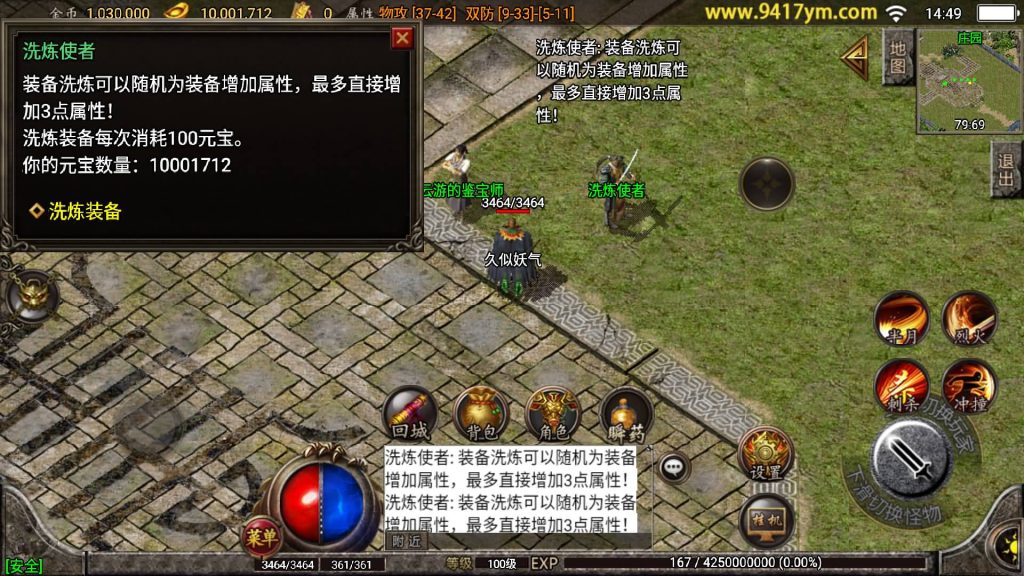 图片[18]源码下载-游戏源码下载-手机游戏源码下载-手机游戏服务端下载-服务端下载-游戏服务端下载-页游服务端下载-页游私服-端游私服-手游私服-游戏私服-网站源码下载-架设工具下载-私服下载【大梦乐园三职业手游版本】战神引擎[白猪3.1]源码下载-游戏源码下载-手机游戏源码下载-手机游戏服务端下载-服务端下载-游戏服务端下载-页游服务端下载-页游私服-端游私服-手游私服-游戏私服-网站源码下载-架设工具下载-私服下载久似妖气源码网