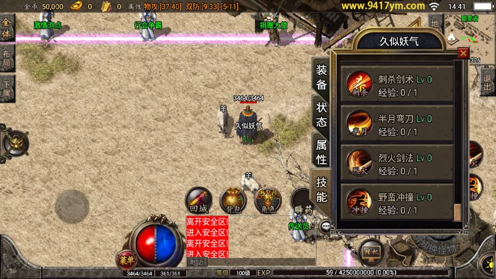 图片[14]源码下载-游戏源码下载-手机游戏源码下载-手机游戏服务端下载-服务端下载-游戏服务端下载-页游服务端下载-页游私服-端游私服-手游私服-游戏私服-网站源码下载-架设工具下载-私服下载【大梦乐园三职业手游版本】战神引擎[白猪3.1]源码下载-游戏源码下载-手机游戏源码下载-手机游戏服务端下载-服务端下载-游戏服务端下载-页游服务端下载-页游私服-端游私服-手游私服-游戏私服-网站源码下载-架设工具下载-私服下载久似妖气源码网