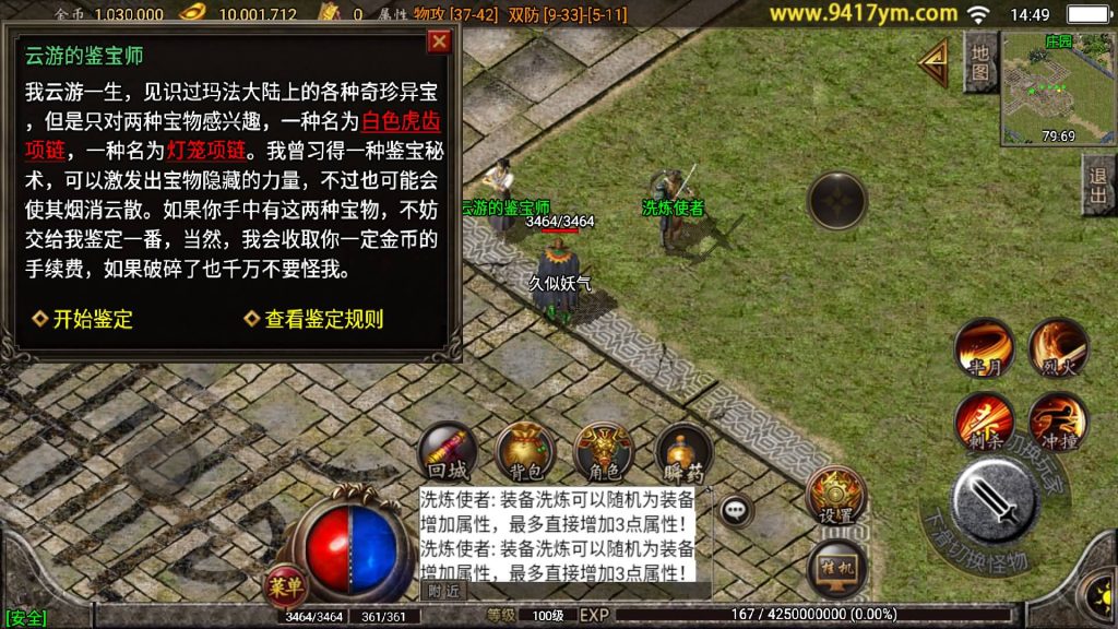 图片[17]源码下载-游戏源码下载-手机游戏源码下载-手机游戏服务端下载-服务端下载-游戏服务端下载-页游服务端下载-页游私服-端游私服-手游私服-游戏私服-网站源码下载-架设工具下载-私服下载【大梦乐园三职业手游版本】战神引擎[白猪3.1]源码下载-游戏源码下载-手机游戏源码下载-手机游戏服务端下载-服务端下载-游戏服务端下载-页游服务端下载-页游私服-端游私服-手游私服-游戏私服-网站源码下载-架设工具下载-私服下载久似妖气源码网