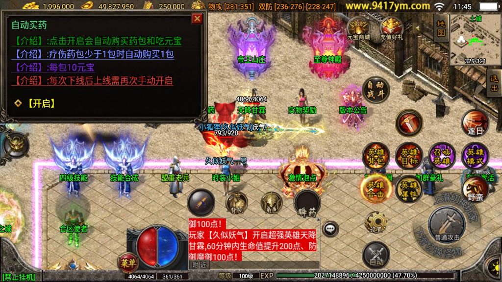 图片[4]源码下载-游戏源码下载-手机游戏源码下载-手机游戏服务端下载-服务端下载-游戏服务端下载-页游服务端下载-页游私服-端游私服-手游私服-游戏私服-网站源码下载-架设工具下载-私服下载【1.80远古帝王合击】战神引擎[白猪3.0]源码下载-游戏源码下载-手机游戏源码下载-手机游戏服务端下载-服务端下载-游戏服务端下载-页游服务端下载-页游私服-端游私服-手游私服-游戏私服-网站源码下载-架设工具下载-私服下载久似妖气源码网