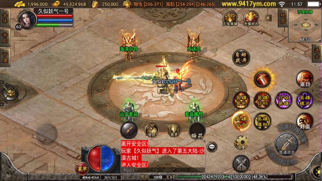 图片[33]源码下载-游戏源码下载-手机游戏源码下载-手机游戏服务端下载-服务端下载-游戏服务端下载-页游服务端下载-页游私服-端游私服-手游私服-游戏私服-网站源码下载-架设工具下载-私服下载【1.80远古帝王合击】战神引擎[白猪3.0]源码下载-游戏源码下载-手机游戏源码下载-手机游戏服务端下载-服务端下载-游戏服务端下载-页游服务端下载-页游私服-端游私服-手游私服-游戏私服-网站源码下载-架设工具下载-私服下载久似妖气源码网