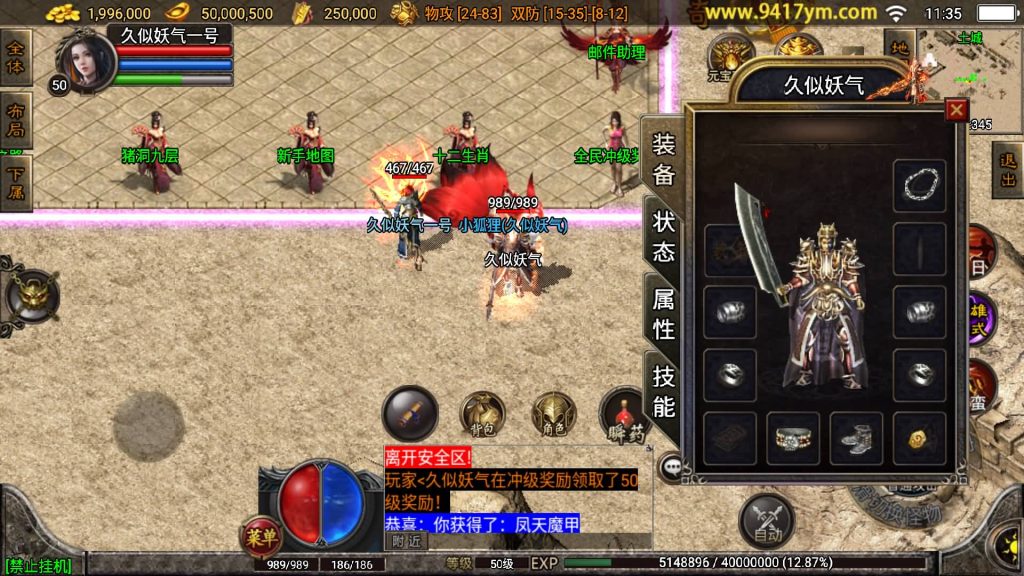 图片[16]源码下载-游戏源码下载-手机游戏源码下载-手机游戏服务端下载-服务端下载-游戏服务端下载-页游服务端下载-页游私服-端游私服-手游私服-游戏私服-网站源码下载-架设工具下载-私服下载【1.80远古帝王合击】战神引擎[白猪3.0]源码下载-游戏源码下载-手机游戏源码下载-手机游戏服务端下载-服务端下载-游戏服务端下载-页游服务端下载-页游私服-端游私服-手游私服-游戏私服-网站源码下载-架设工具下载-私服下载久似妖气源码网