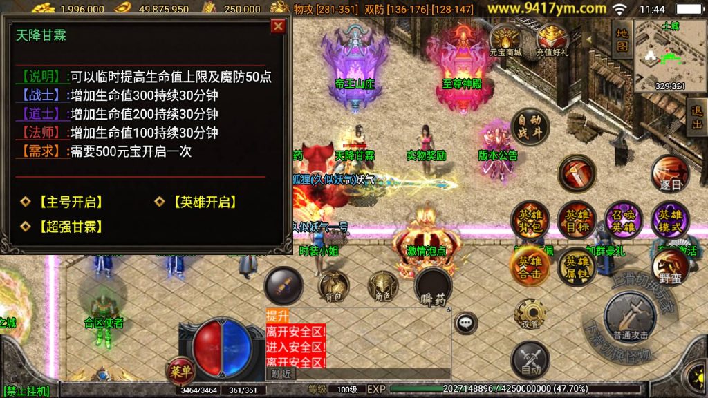 图片[1]源码下载-游戏源码下载-手机游戏源码下载-手机游戏服务端下载-服务端下载-游戏服务端下载-页游服务端下载-页游私服-端游私服-手游私服-游戏私服-网站源码下载-架设工具下载-私服下载【1.80远古帝王合击】战神引擎[白猪3.0]源码下载-游戏源码下载-手机游戏源码下载-手机游戏服务端下载-服务端下载-游戏服务端下载-页游服务端下载-页游私服-端游私服-手游私服-游戏私服-网站源码下载-架设工具下载-私服下载久似妖气源码网