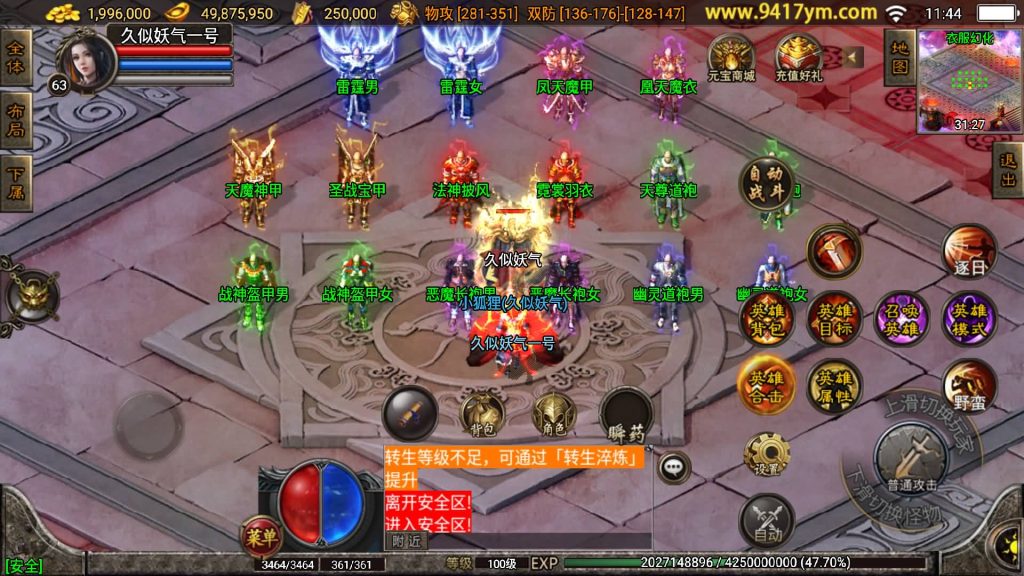 图片[19]源码下载-游戏源码下载-手机游戏源码下载-手机游戏服务端下载-服务端下载-游戏服务端下载-页游服务端下载-页游私服-端游私服-手游私服-游戏私服-网站源码下载-架设工具下载-私服下载【1.80远古帝王合击】战神引擎[白猪3.0]源码下载-游戏源码下载-手机游戏源码下载-手机游戏服务端下载-服务端下载-游戏服务端下载-页游服务端下载-页游私服-端游私服-手游私服-游戏私服-网站源码下载-架设工具下载-私服下载久似妖气源码网