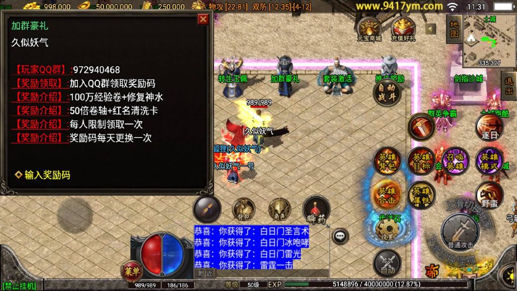 图片[9]源码下载-游戏源码下载-手机游戏源码下载-手机游戏服务端下载-服务端下载-游戏服务端下载-页游服务端下载-页游私服-端游私服-手游私服-游戏私服-网站源码下载-架设工具下载-私服下载【1.80远古帝王合击】战神引擎[白猪3.0]源码下载-游戏源码下载-手机游戏源码下载-手机游戏服务端下载-服务端下载-游戏服务端下载-页游服务端下载-页游私服-端游私服-手游私服-游戏私服-网站源码下载-架设工具下载-私服下载久似妖气源码网