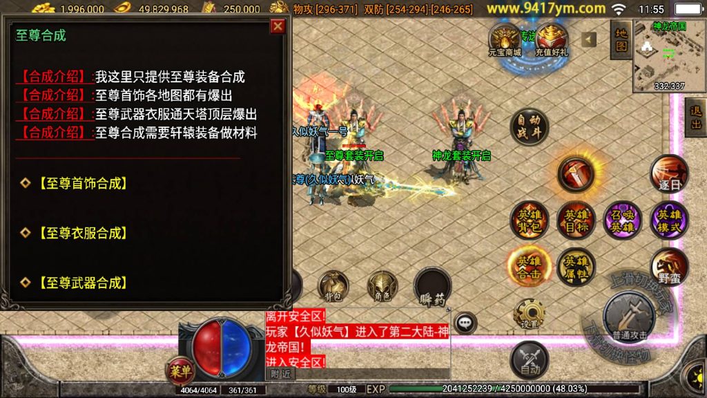 图片[29]源码下载-游戏源码下载-手机游戏源码下载-手机游戏服务端下载-服务端下载-游戏服务端下载-页游服务端下载-页游私服-端游私服-手游私服-游戏私服-网站源码下载-架设工具下载-私服下载【1.80远古帝王合击】战神引擎[白猪3.0]源码下载-游戏源码下载-手机游戏源码下载-手机游戏服务端下载-服务端下载-游戏服务端下载-页游服务端下载-页游私服-端游私服-手游私服-游戏私服-网站源码下载-架设工具下载-私服下载久似妖气源码网