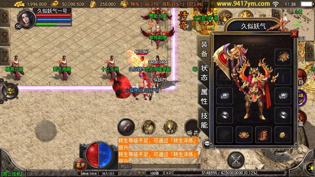 图片[17]源码下载-游戏源码下载-手机游戏源码下载-手机游戏服务端下载-服务端下载-游戏服务端下载-页游服务端下载-页游私服-端游私服-手游私服-游戏私服-网站源码下载-架设工具下载-私服下载【1.80远古帝王合击】战神引擎[白猪3.0]源码下载-游戏源码下载-手机游戏源码下载-手机游戏服务端下载-服务端下载-游戏服务端下载-页游服务端下载-页游私服-端游私服-手游私服-游戏私服-网站源码下载-架设工具下载-私服下载久似妖气源码网