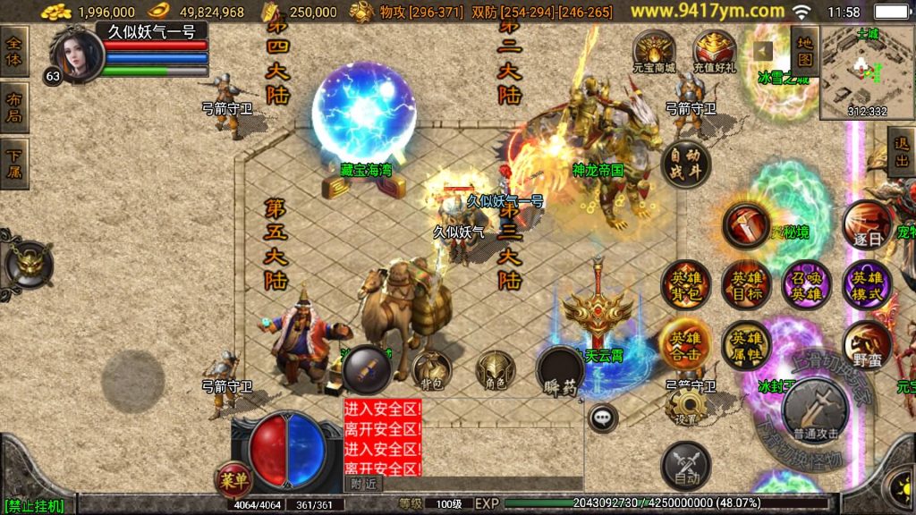 图片[34]源码下载-游戏源码下载-手机游戏源码下载-手机游戏服务端下载-服务端下载-游戏服务端下载-页游服务端下载-页游私服-端游私服-手游私服-游戏私服-网站源码下载-架设工具下载-私服下载【1.80远古帝王合击】战神引擎[白猪3.0]源码下载-游戏源码下载-手机游戏源码下载-手机游戏服务端下载-服务端下载-游戏服务端下载-页游服务端下载-页游私服-端游私服-手游私服-游戏私服-网站源码下载-架设工具下载-私服下载久似妖气源码网