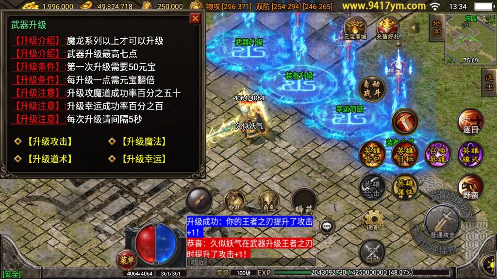 图片[5]源码下载-游戏源码下载-手机游戏源码下载-手机游戏服务端下载-服务端下载-游戏服务端下载-页游服务端下载-页游私服-端游私服-手游私服-游戏私服-网站源码下载-架设工具下载-私服下载【1.80远古帝王合击】战神引擎[白猪3.0]源码下载-游戏源码下载-手机游戏源码下载-手机游戏服务端下载-服务端下载-游戏服务端下载-页游服务端下载-页游私服-端游私服-手游私服-游戏私服-网站源码下载-架设工具下载-私服下载久似妖气源码网