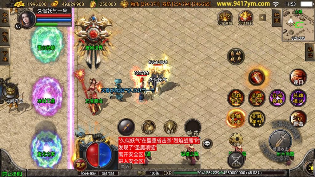 图片[24]源码下载-游戏源码下载-手机游戏源码下载-手机游戏服务端下载-服务端下载-游戏服务端下载-页游服务端下载-页游私服-端游私服-手游私服-游戏私服-网站源码下载-架设工具下载-私服下载【1.80远古帝王合击】战神引擎[白猪3.0]源码下载-游戏源码下载-手机游戏源码下载-手机游戏服务端下载-服务端下载-游戏服务端下载-页游服务端下载-页游私服-端游私服-手游私服-游戏私服-网站源码下载-架设工具下载-私服下载久似妖气源码网