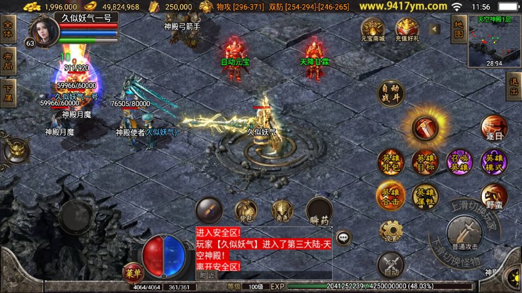 图片[31]源码下载-游戏源码下载-手机游戏源码下载-手机游戏服务端下载-服务端下载-游戏服务端下载-页游服务端下载-页游私服-端游私服-手游私服-游戏私服-网站源码下载-架设工具下载-私服下载【1.80远古帝王合击】战神引擎[白猪3.0]源码下载-游戏源码下载-手机游戏源码下载-手机游戏服务端下载-服务端下载-游戏服务端下载-页游服务端下载-页游私服-端游私服-手游私服-游戏私服-网站源码下载-架设工具下载-私服下载久似妖气源码网