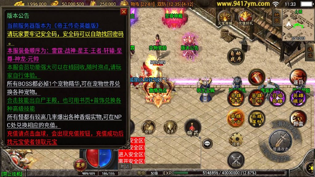 图片[14]源码下载-游戏源码下载-手机游戏源码下载-手机游戏服务端下载-服务端下载-游戏服务端下载-页游服务端下载-页游私服-端游私服-手游私服-游戏私服-网站源码下载-架设工具下载-私服下载【1.80远古帝王合击】战神引擎[白猪3.0]源码下载-游戏源码下载-手机游戏源码下载-手机游戏服务端下载-服务端下载-游戏服务端下载-页游服务端下载-页游私服-端游私服-手游私服-游戏私服-网站源码下载-架设工具下载-私服下载久似妖气源码网