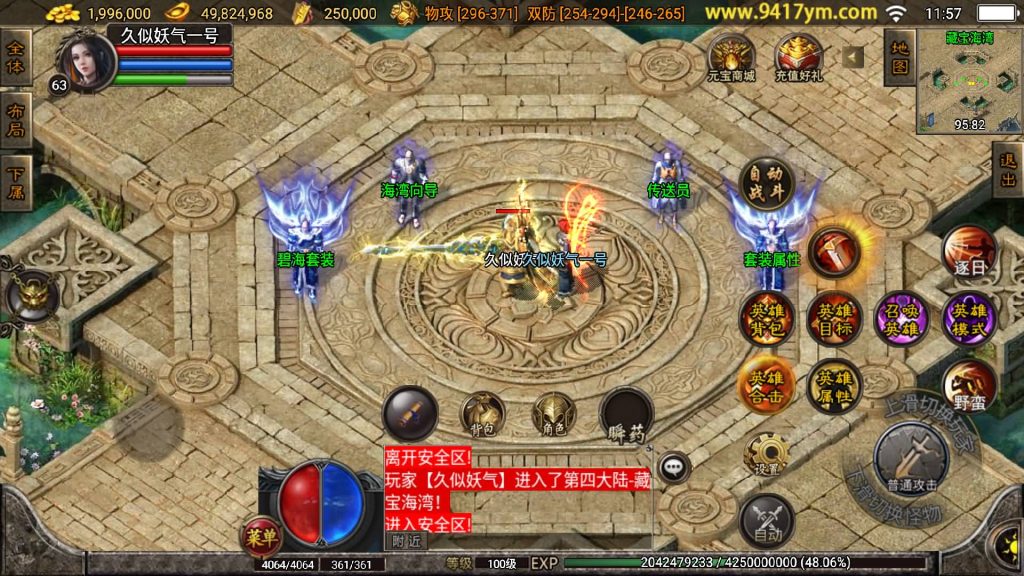 图片[32]源码下载-游戏源码下载-手机游戏源码下载-手机游戏服务端下载-服务端下载-游戏服务端下载-页游服务端下载-页游私服-端游私服-手游私服-游戏私服-网站源码下载-架设工具下载-私服下载【1.80远古帝王合击】战神引擎[白猪3.0]源码下载-游戏源码下载-手机游戏源码下载-手机游戏服务端下载-服务端下载-游戏服务端下载-页游服务端下载-页游私服-端游私服-手游私服-游戏私服-网站源码下载-架设工具下载-私服下载久似妖气源码网