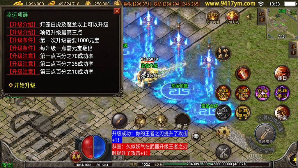 图片[35]源码下载-游戏源码下载-手机游戏源码下载-手机游戏服务端下载-服务端下载-游戏服务端下载-页游服务端下载-页游私服-端游私服-手游私服-游戏私服-网站源码下载-架设工具下载-私服下载【1.80远古帝王合击】战神引擎[白猪3.0]源码下载-游戏源码下载-手机游戏源码下载-手机游戏服务端下载-服务端下载-游戏服务端下载-页游服务端下载-页游私服-端游私服-手游私服-游戏私服-网站源码下载-架设工具下载-私服下载久似妖气源码网