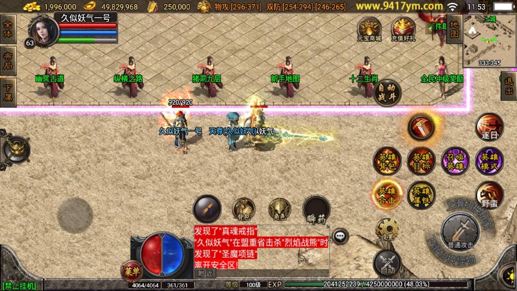 图片[23]源码下载-游戏源码下载-手机游戏源码下载-手机游戏服务端下载-服务端下载-游戏服务端下载-页游服务端下载-页游私服-端游私服-手游私服-游戏私服-网站源码下载-架设工具下载-私服下载【1.80远古帝王合击】战神引擎[白猪3.0]源码下载-游戏源码下载-手机游戏源码下载-手机游戏服务端下载-服务端下载-游戏服务端下载-页游服务端下载-页游私服-端游私服-手游私服-游戏私服-网站源码下载-架设工具下载-私服下载久似妖气源码网