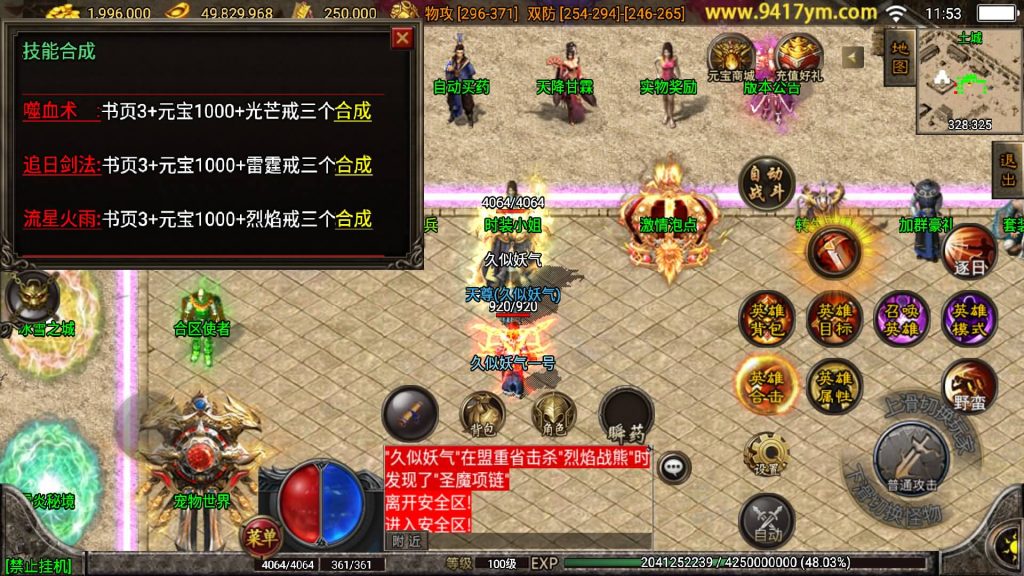 图片[26]源码下载-游戏源码下载-手机游戏源码下载-手机游戏服务端下载-服务端下载-游戏服务端下载-页游服务端下载-页游私服-端游私服-手游私服-游戏私服-网站源码下载-架设工具下载-私服下载【1.80远古帝王合击】战神引擎[白猪3.0]源码下载-游戏源码下载-手机游戏源码下载-手机游戏服务端下载-服务端下载-游戏服务端下载-页游服务端下载-页游私服-端游私服-手游私服-游戏私服-网站源码下载-架设工具下载-私服下载久似妖气源码网