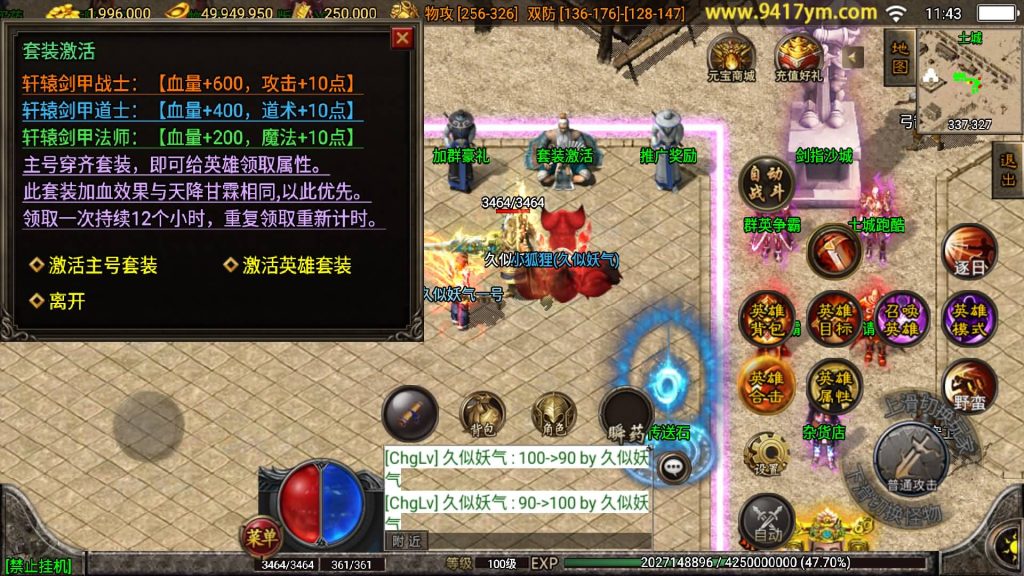 图片[18]源码下载-游戏源码下载-手机游戏源码下载-手机游戏服务端下载-服务端下载-游戏服务端下载-页游服务端下载-页游私服-端游私服-手游私服-游戏私服-网站源码下载-架设工具下载-私服下载【1.80远古帝王合击】战神引擎[白猪3.0]源码下载-游戏源码下载-手机游戏源码下载-手机游戏服务端下载-服务端下载-游戏服务端下载-页游服务端下载-页游私服-端游私服-手游私服-游戏私服-网站源码下载-架设工具下载-私服下载久似妖气源码网